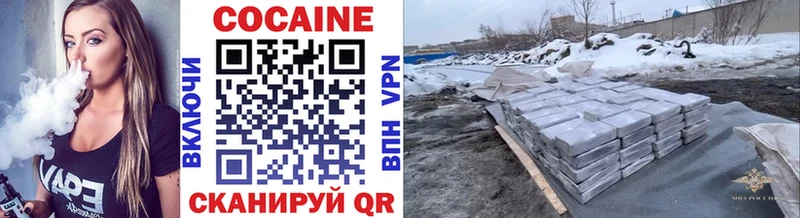 КОКАИН Эквадор  Уссурийск 