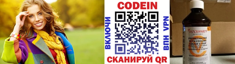 мега ссылки  Уссурийск  Кодеиновый сироп Lean напиток Lean (лин) 