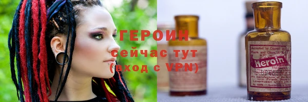 героин Белоозёрский