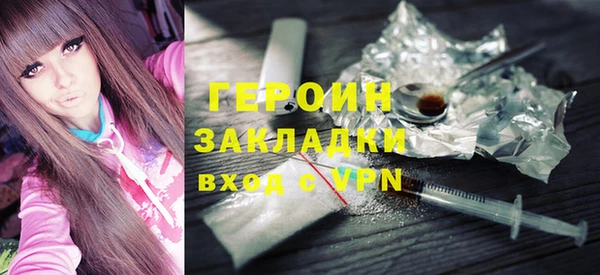 героин Белоозёрский