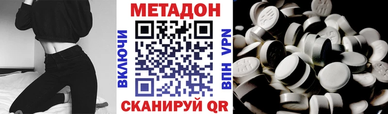 omg сайт  Уссурийск  МЕТАДОН кристалл 